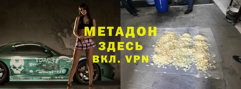 МЕТАДОН methadone  где купить   Данков 